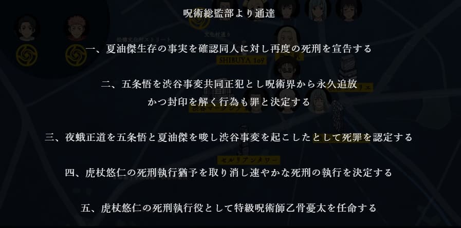 夜蛾正道の術式「傀儡操術」や能力・名言についてわかりやすく解説【呪術廻戦】