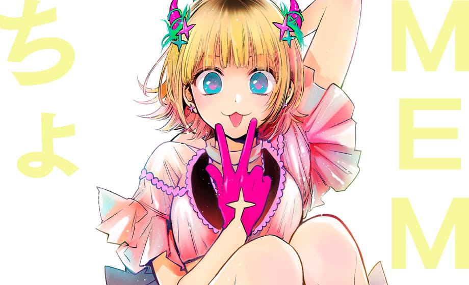 アニメ『推しの子」どこで見れる?
