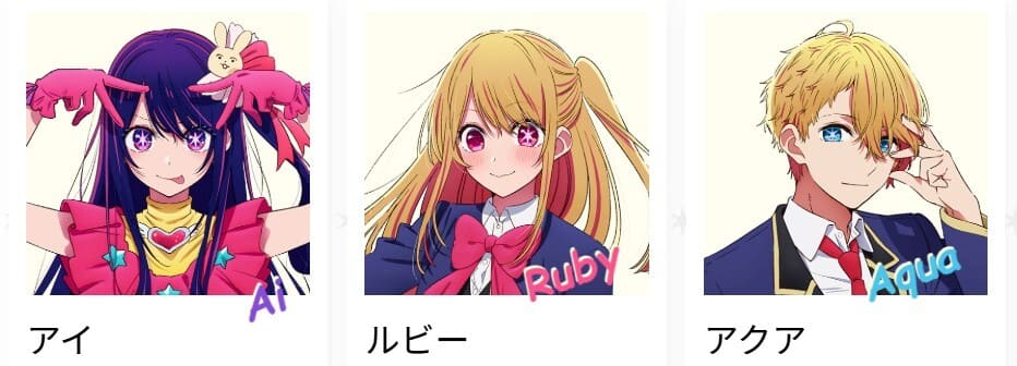 アニメ「推しの子」どこで見れる?
