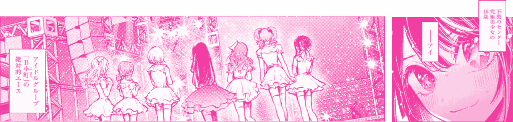 アニメ『推しの子」どこで見れる?