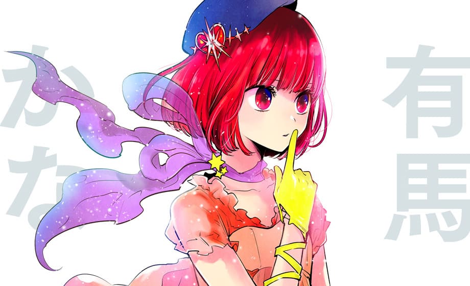 アニメ『推しの子」どこで見れる?
