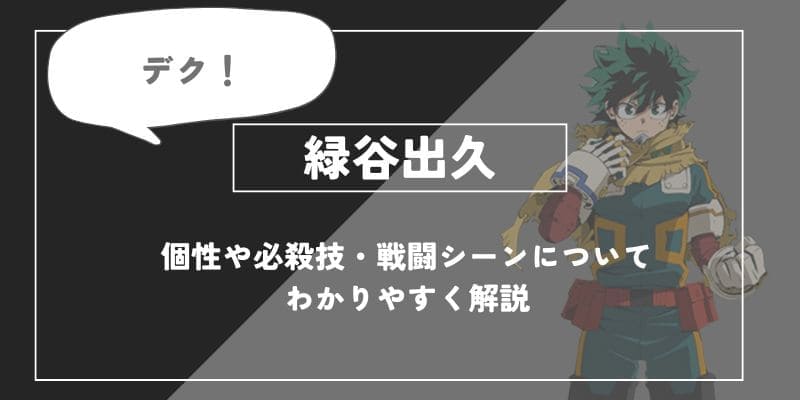 hiroaka-midoriyaizuku-eyecatch