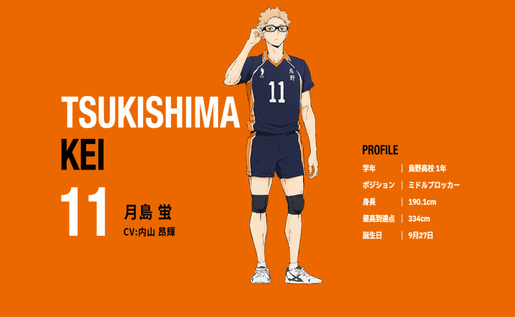 月島 蛍の魅力!かっこいいシーンや推せるポイントについて解説【ハイキュー!!】