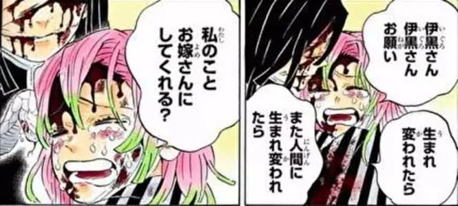 鬼滅の刃、甘露寺蜜璃の画像