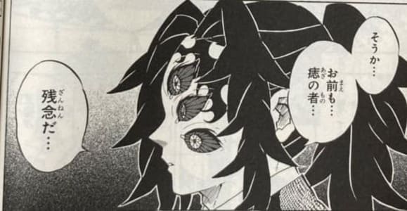 鬼滅の刃、黒死牟の画像