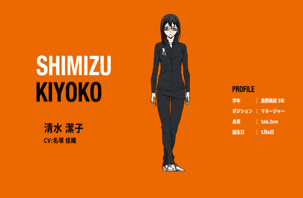 h1:清水 潔子の魅力！かっこいいシーンや推せるポイントについて解説【ハイキュー!!】