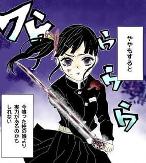 鬼滅の刃、栗花落カナヲの画像