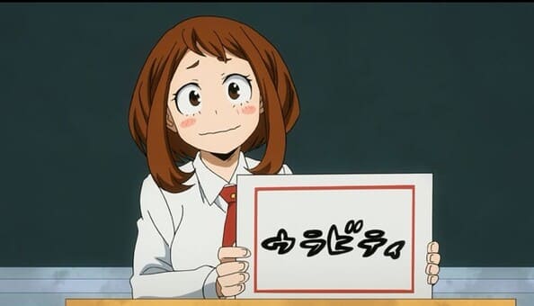 ヒロアカ、麗日お茶子の画像