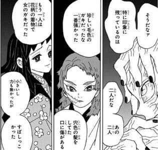 鬼滅の刃の画像