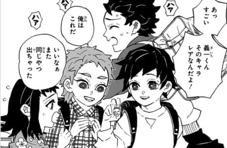 鬼滅の刃の画像