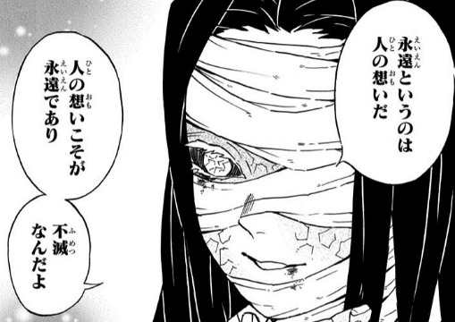鬼滅の刃、産屋敷 耀哉の画像