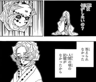 鬼滅の刃、累の画像
