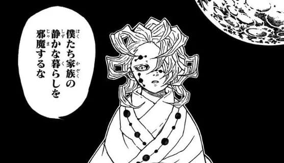 鬼滅の刃、累の画像