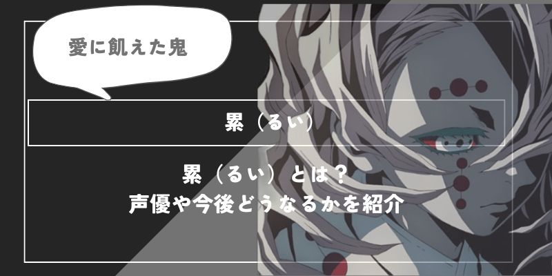 鬼滅の刃アイキャッチ画像