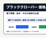 アニメ「その着せ替え人形は恋をする」はどこで見れる？無料視聴できる配信サービスを比較